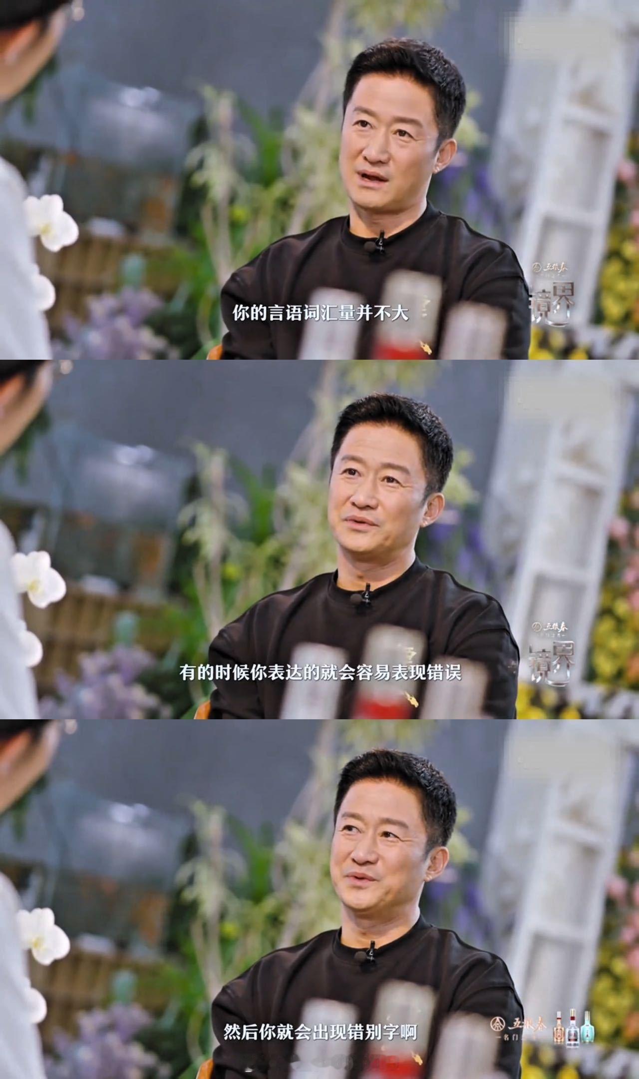 吴京你也需要被保护吗 吴京愣住那一秒，估计在想：怎么突然有人问我这个？从来没人问