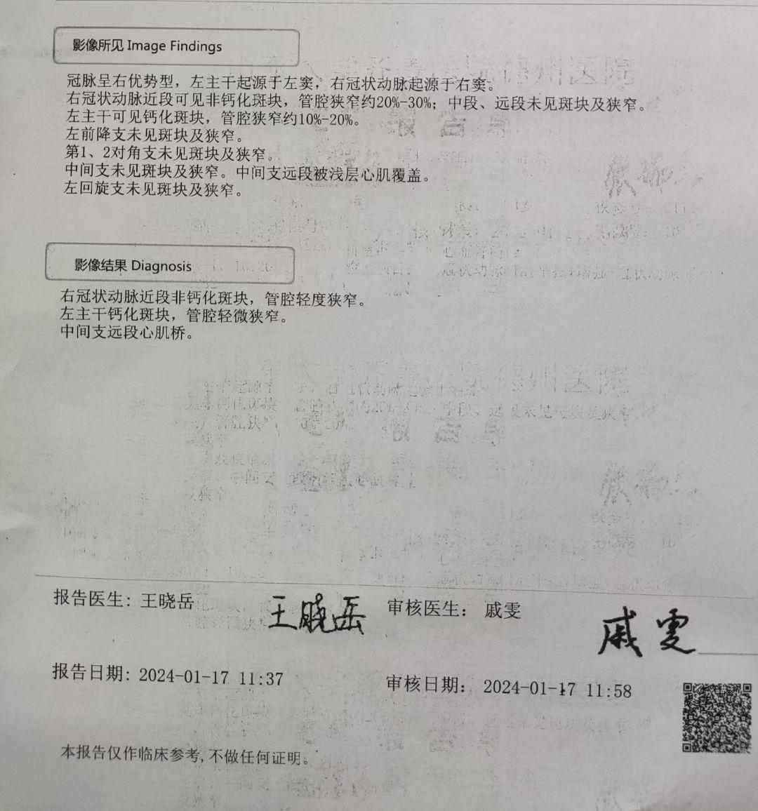 张雪峰的去世，吓得我赶紧做了一下心脑血管CTA，四年前后的冠脉CTA结果显示：五