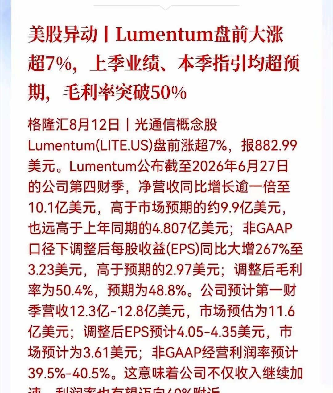 今晚外围AI硬件全线爆发！AI服务器、算力云、光通信标的集体大涨，多家企业业绩大