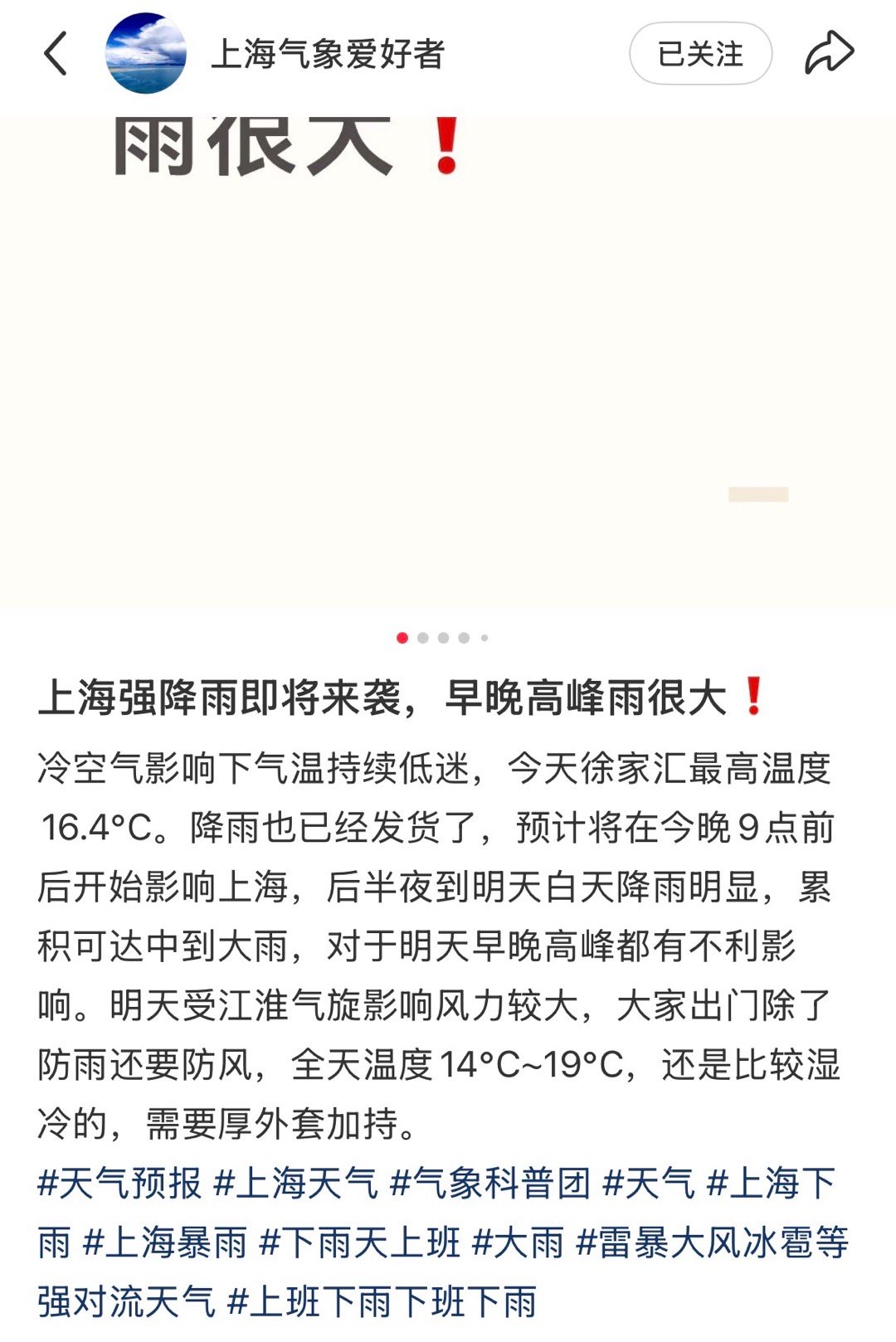 怎么还有冷空气啊🥶无语了无语了 