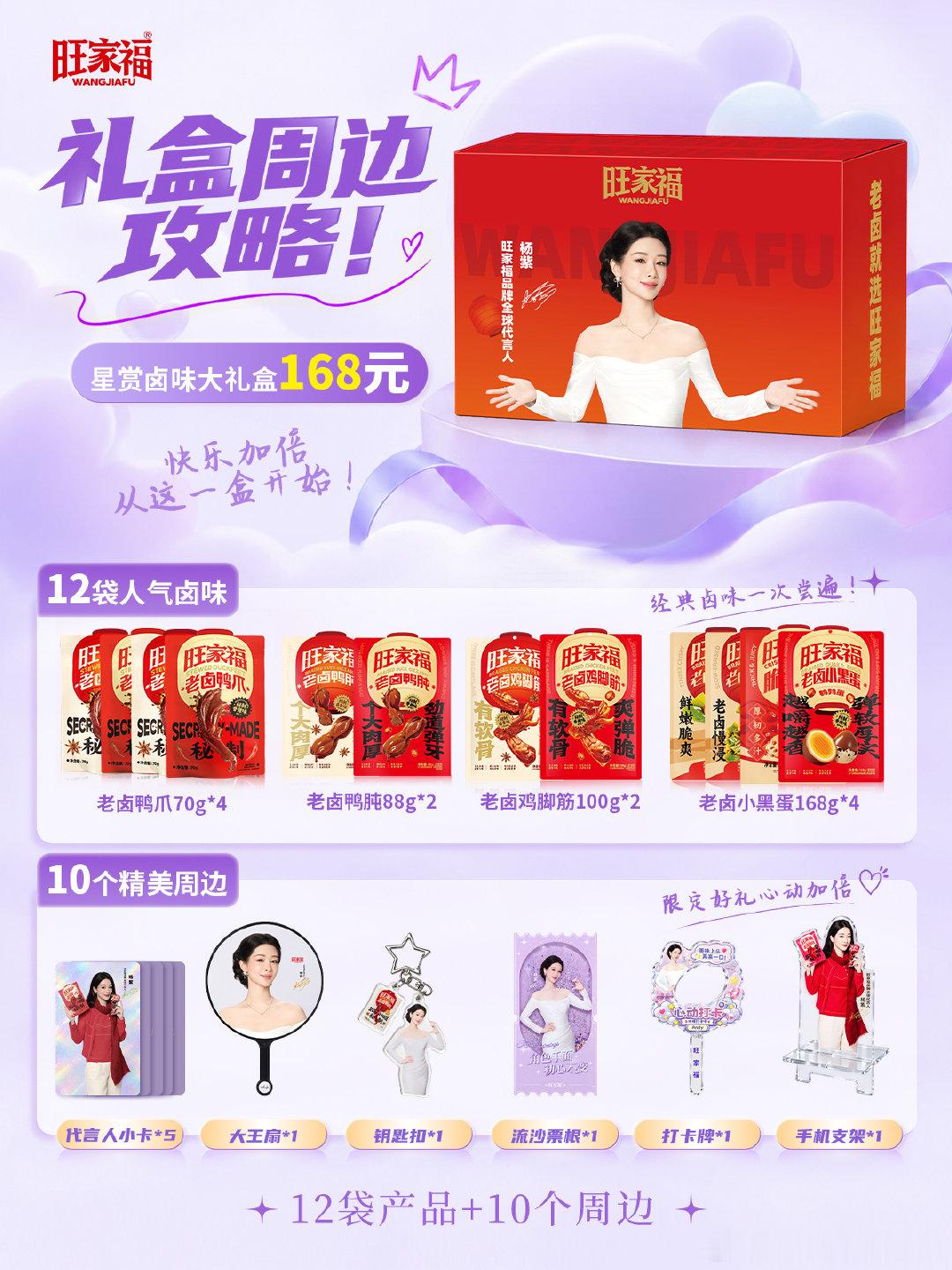 杨紫选零食主打一个真材实料 追剧追到忘我，嘴巴总闲不住？深夜加班、日常摸鱼也缺个