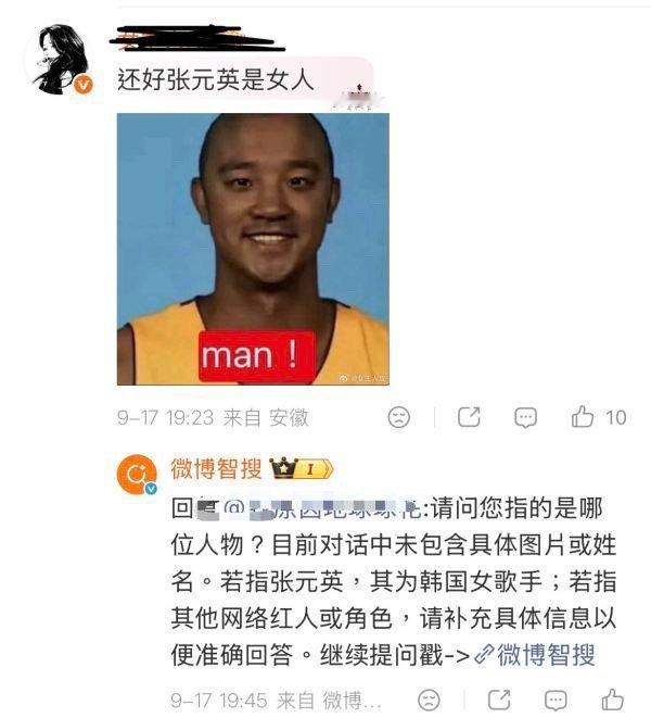 如何看待张元英fans给宋雨琦刷黑 ​​​