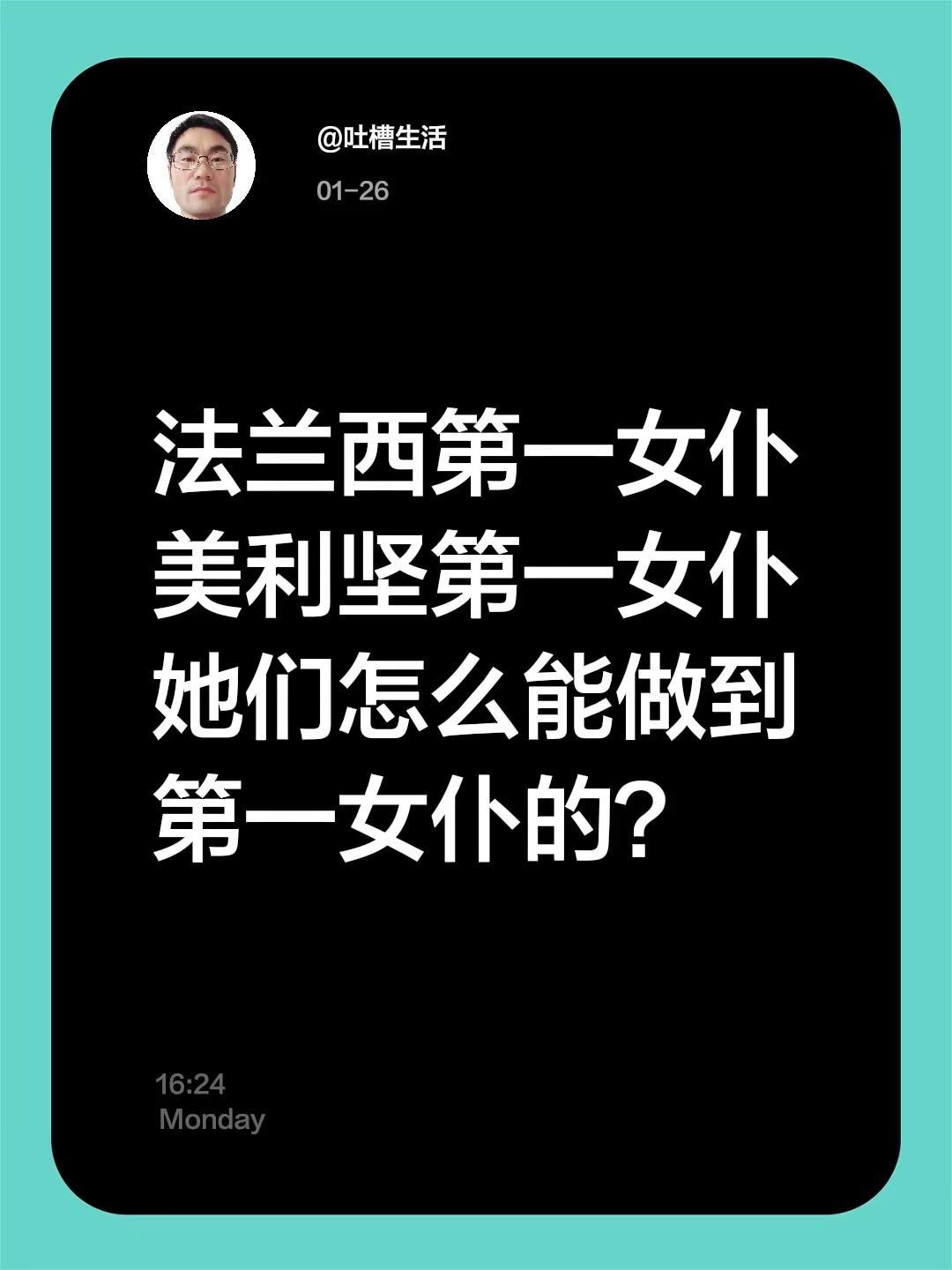 第一女仆怎么评上的。法兰西第一女仆美利坚第一女仆她们怎么能做到第一女仆的？女仆