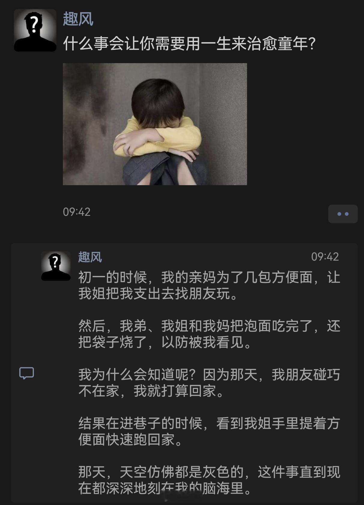 什么事会让你需要用一生来治愈童年？ 