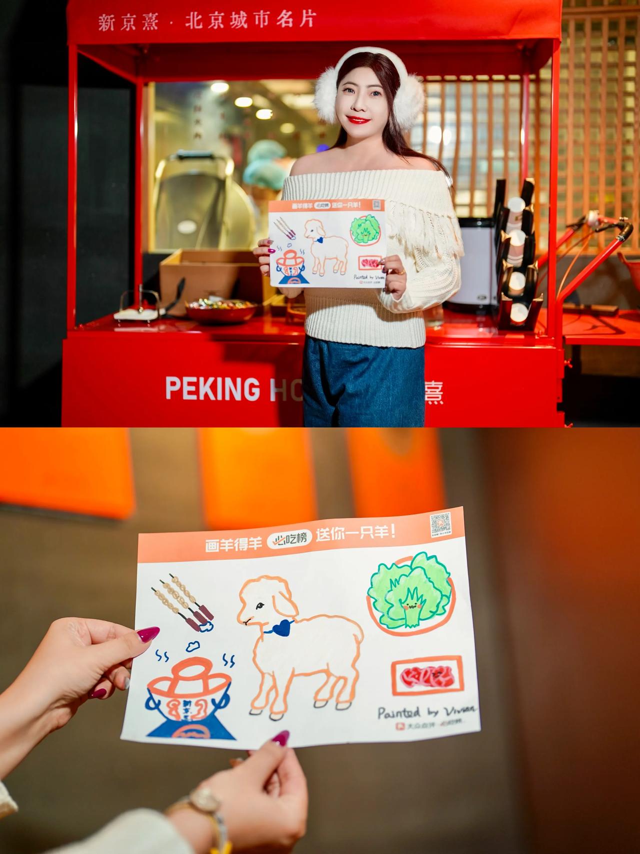 🍲跟随大众点评必吃榜官方活动「画羊得羊」吃火锅，打卡了新京熹·北京涮肉，看我画