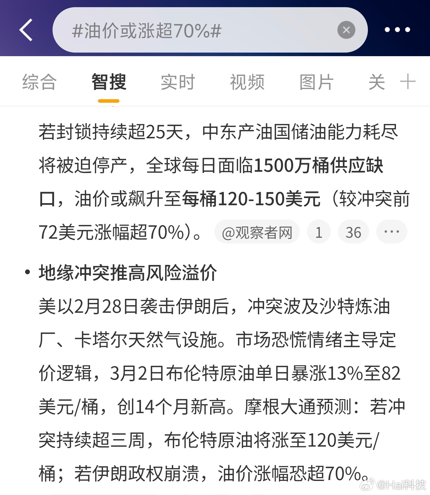 今年新能源汽车尤其是纯电车要热销了，新能源渗透率会继续走高💪不信可以一起看油价