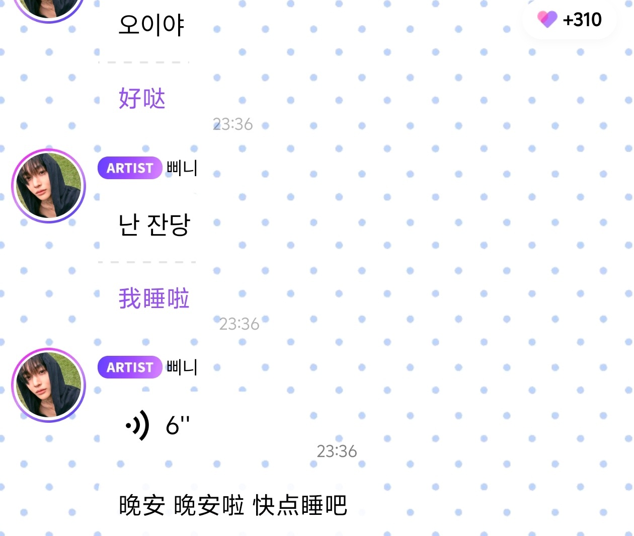 对朴元彬的依赖程度仅次于空气我的心肝我的底线我的天使我的小美好我的理想型