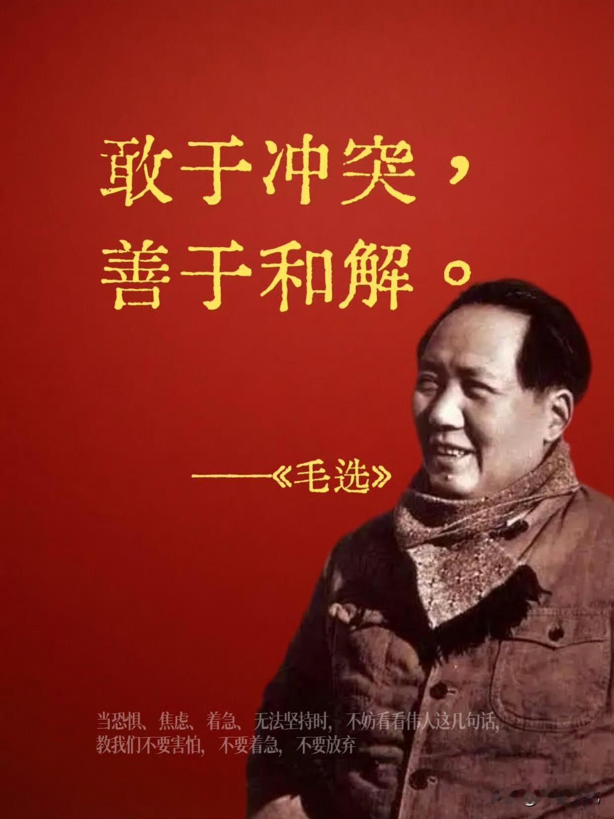 能理解并能实践这句话的人，普通人都能成功。

伟人的哲学思维，年轻的时候觉得生涩