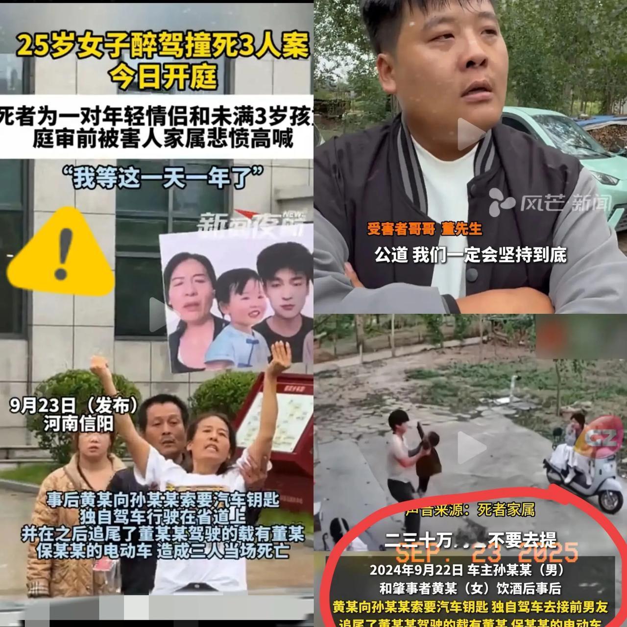 河南这起醉驾案开庭，最让人寒心的根本不是事故本身，而是车主家属那句“没多大错”!