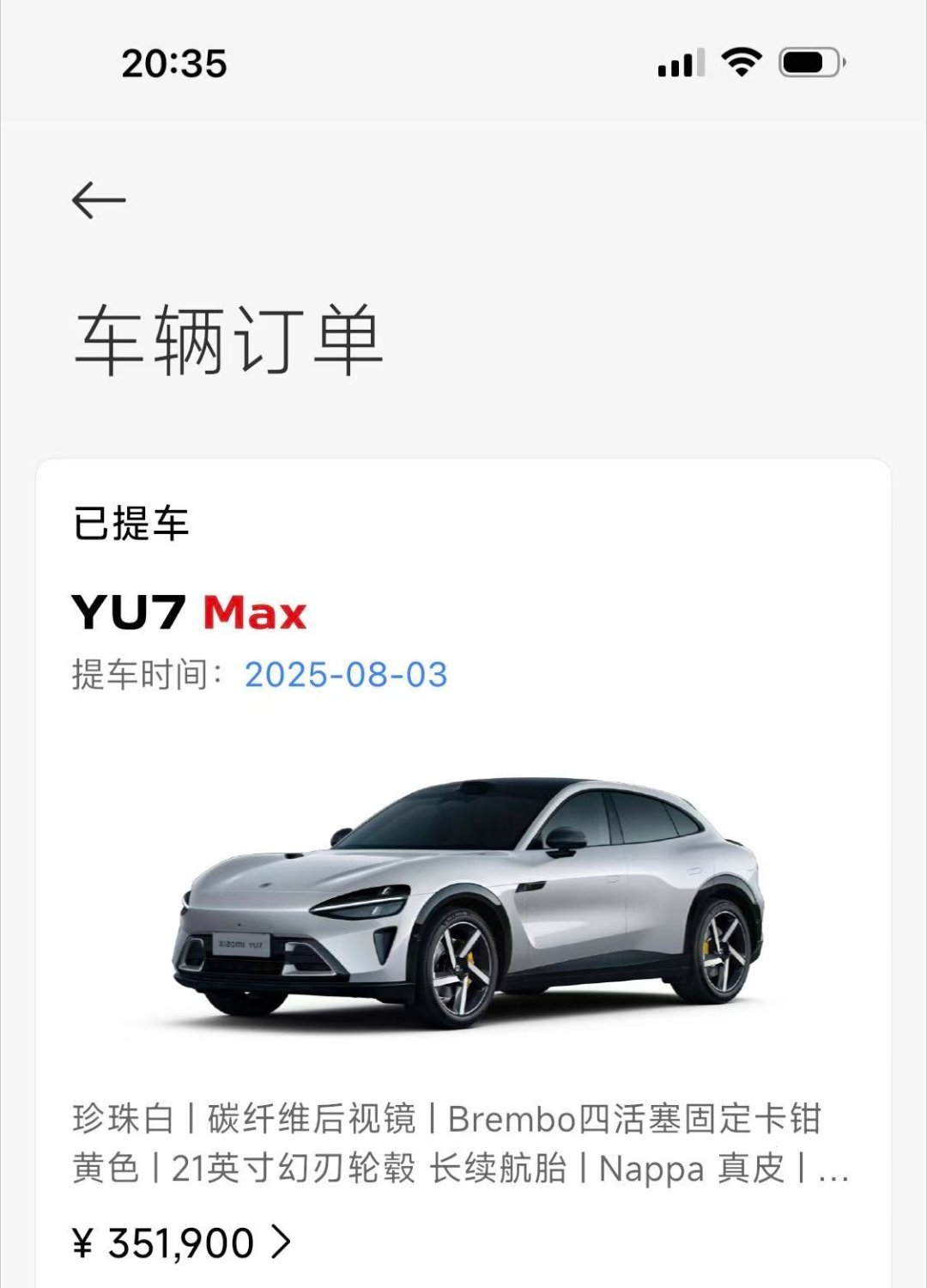 小米yu7gt价格38.99还是挺意外的。，比我预想的价格还便宜了一万。感觉YU