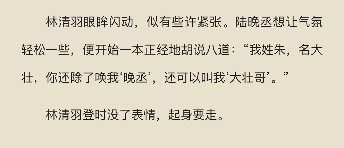 天啊我真的要笑晕在看三嫁咸鱼 攻是穿越的 受问他真实名字他说他叫朱大壮 