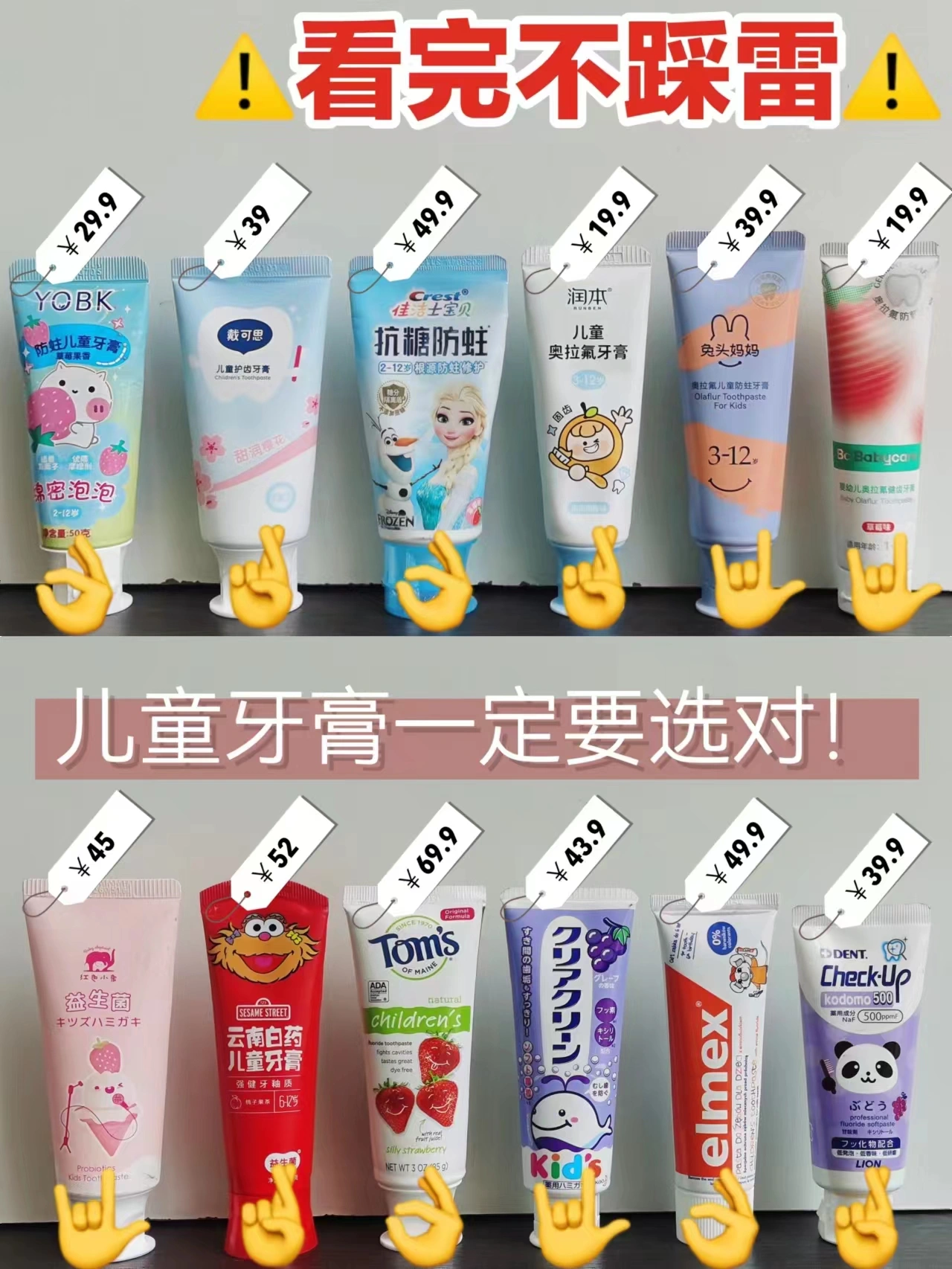 选对儿童牙膏 ！宝宝的牙齿一定要从小呵护