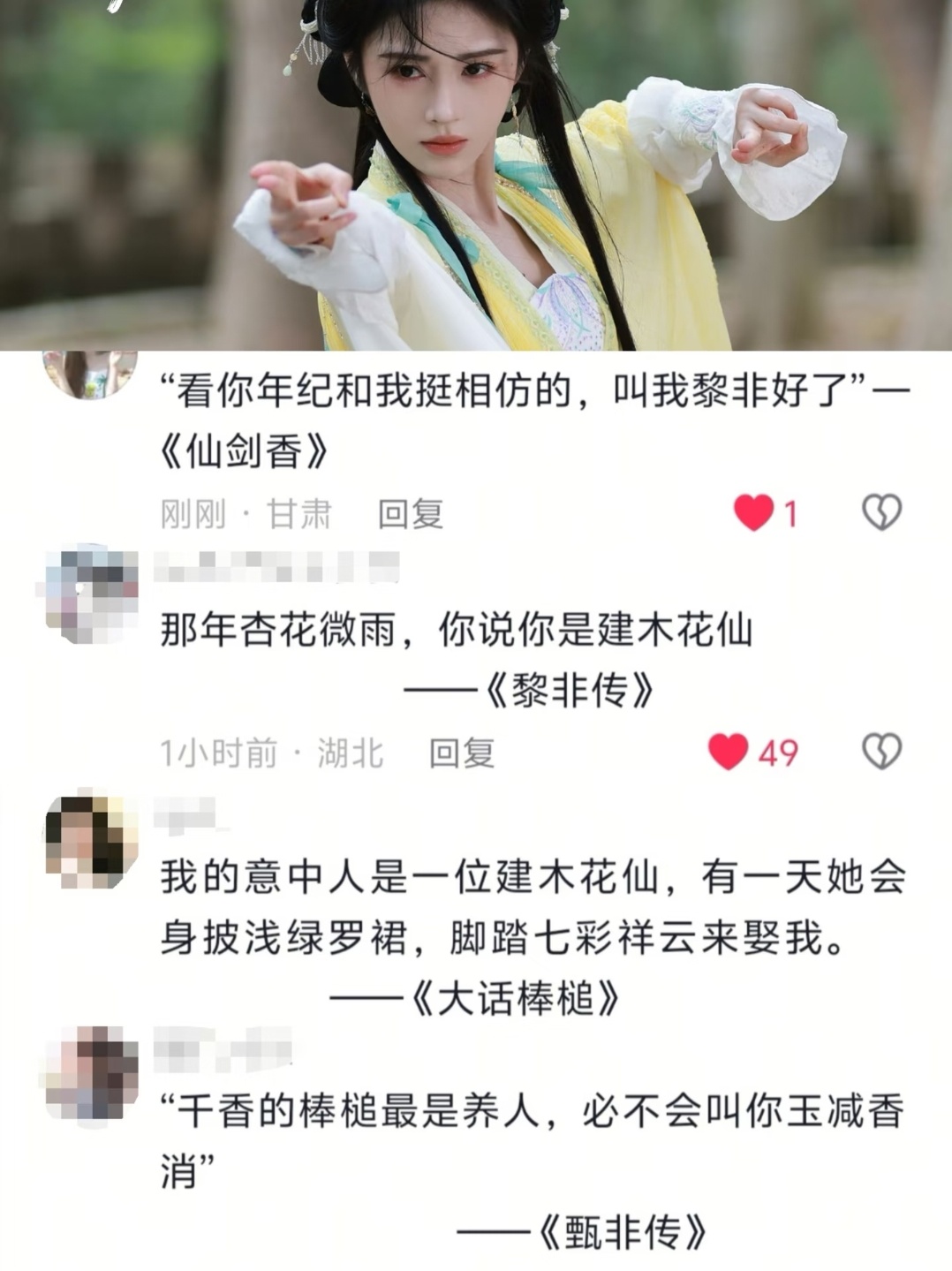 《千香》没宣发我们🍊粉就手搓，天哪怎么每一条都这么有梗，笑发财了 