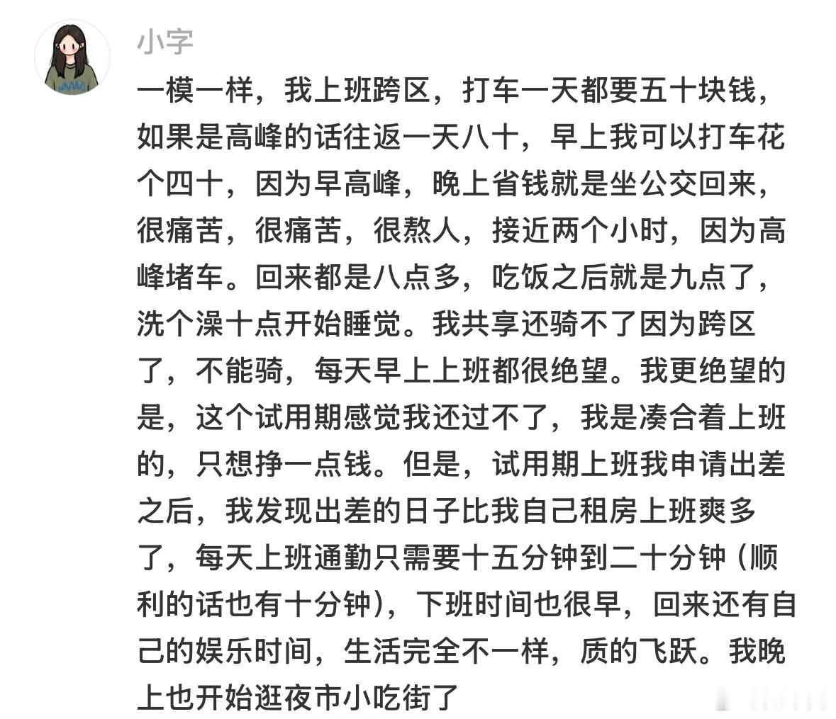 骑车上班以后工作状态又回来了，原来体力到极限以后人的精神也会跟着崩溃