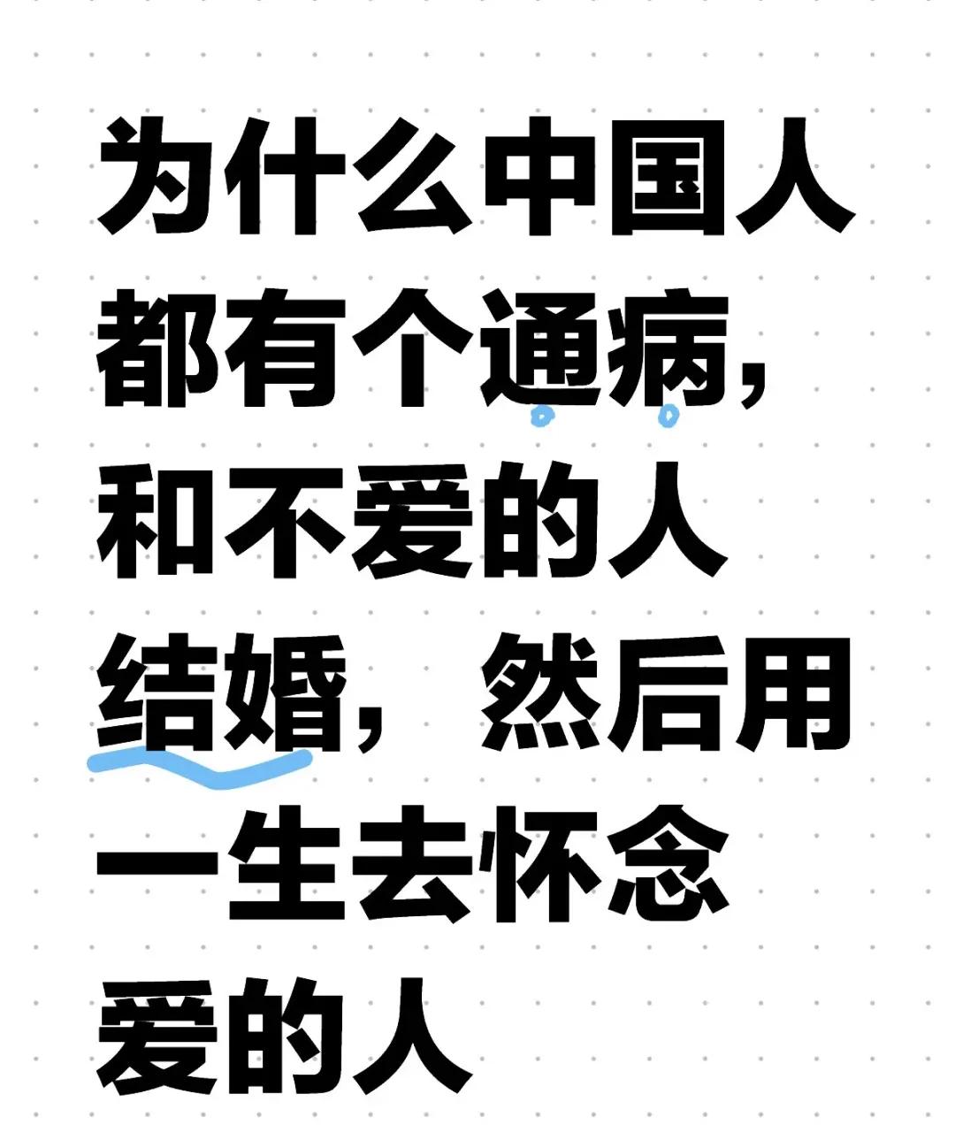 #一句话分享秋日感悟# 明明没有爱，为什么还是有人会在一起结婚？为什么宁可搭伙过