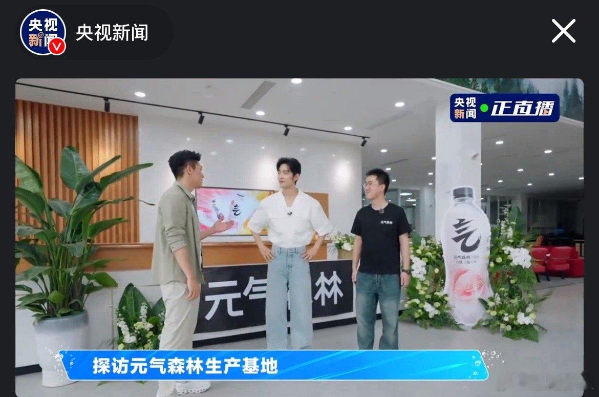 很少见央视直播主持人和代言人一起探访品牌大厂，真的是高大尚 ​​​