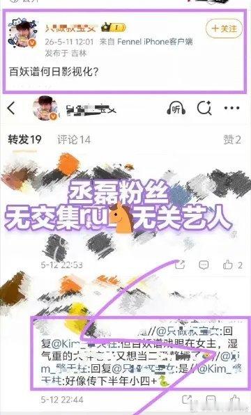 t，丞磊gc沦陷了，粉圈还是得专注自家，不然后果自负 