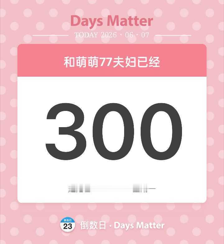 ☆ ﾟ请你继续成为我生命中不可或缺的存在 ｀300天快乐♡网页链接
