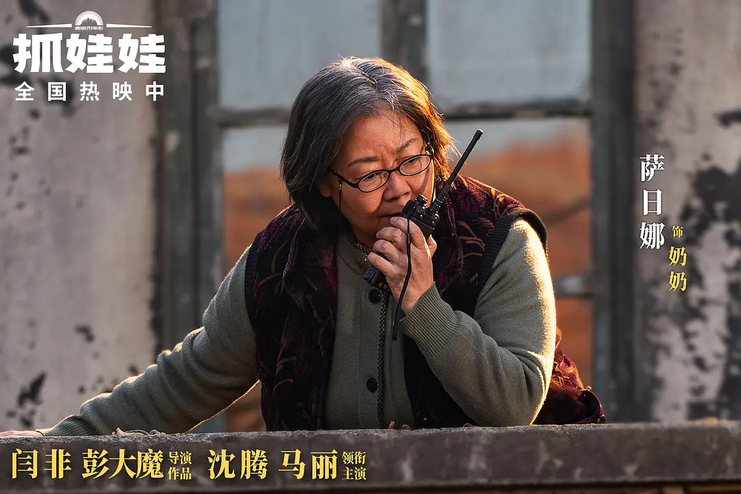 百花奖闭幕式第38届大众电影百花奖公布获奖名单，萨日娜凭借《抓娃娃》获得最佳女配
