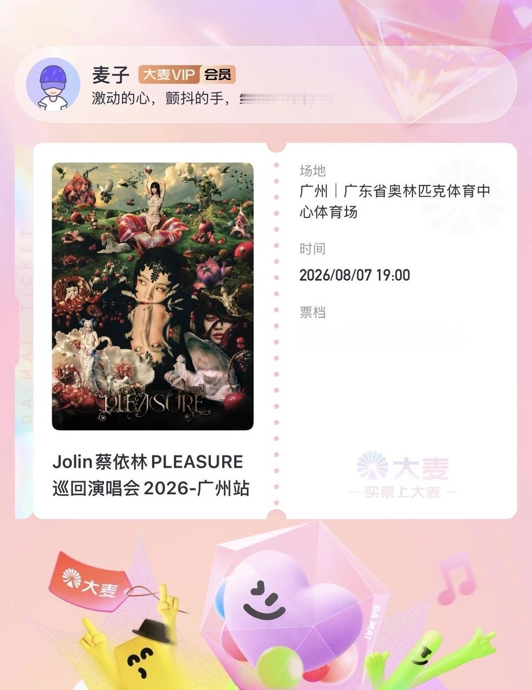 1690🎫朋友说我是大冤种，回头把big麦卸了
其它地都在折[捂脸][捂脸][
