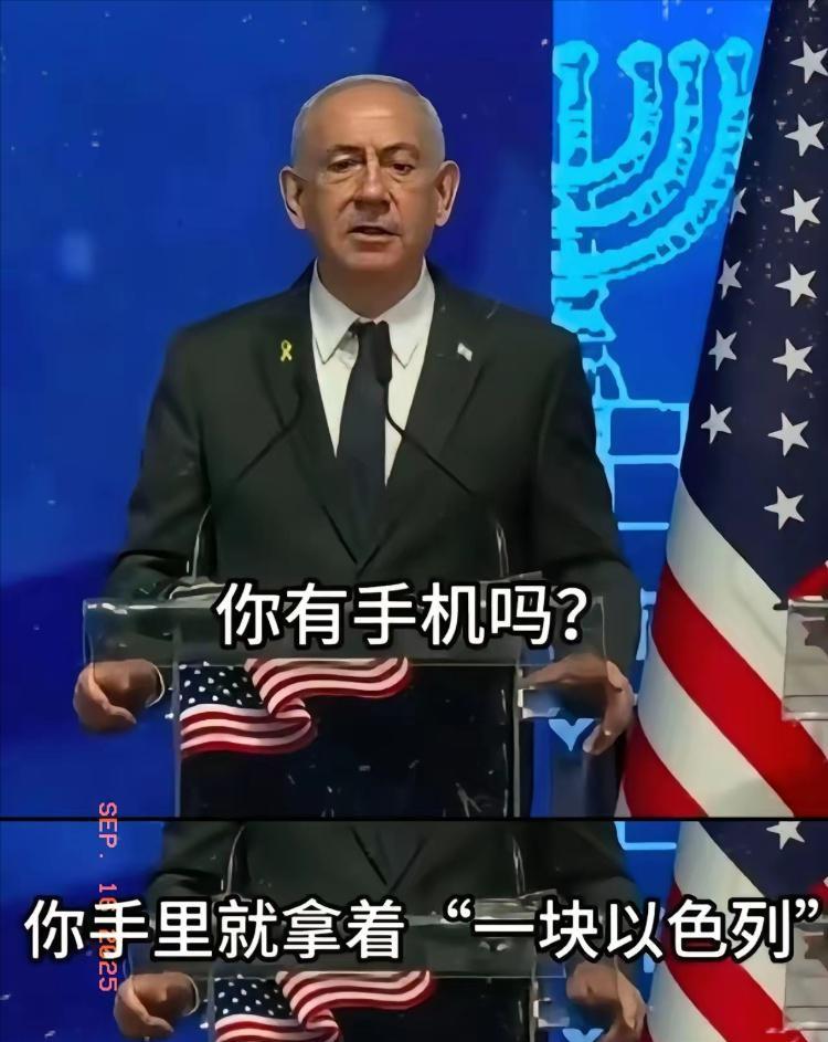 内塔尼亚胡疯了吗？
 
世界都震惊了！这算公开威胁啊！
 
近日，以色列总理内塔