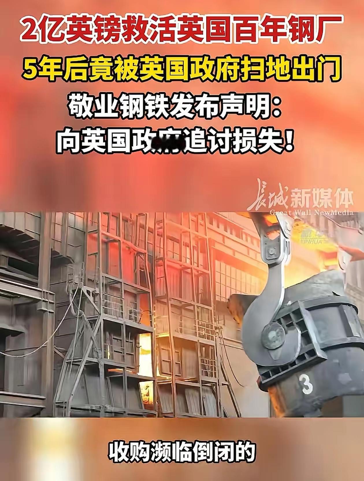 中国企业不要再救欧洲破产的企业了，整个欧洲信誉破产，他们根本不讲信用。
我们中国