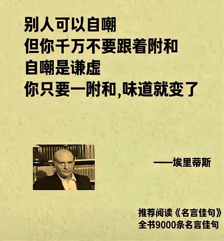 今日金句       生活手记 ​​​