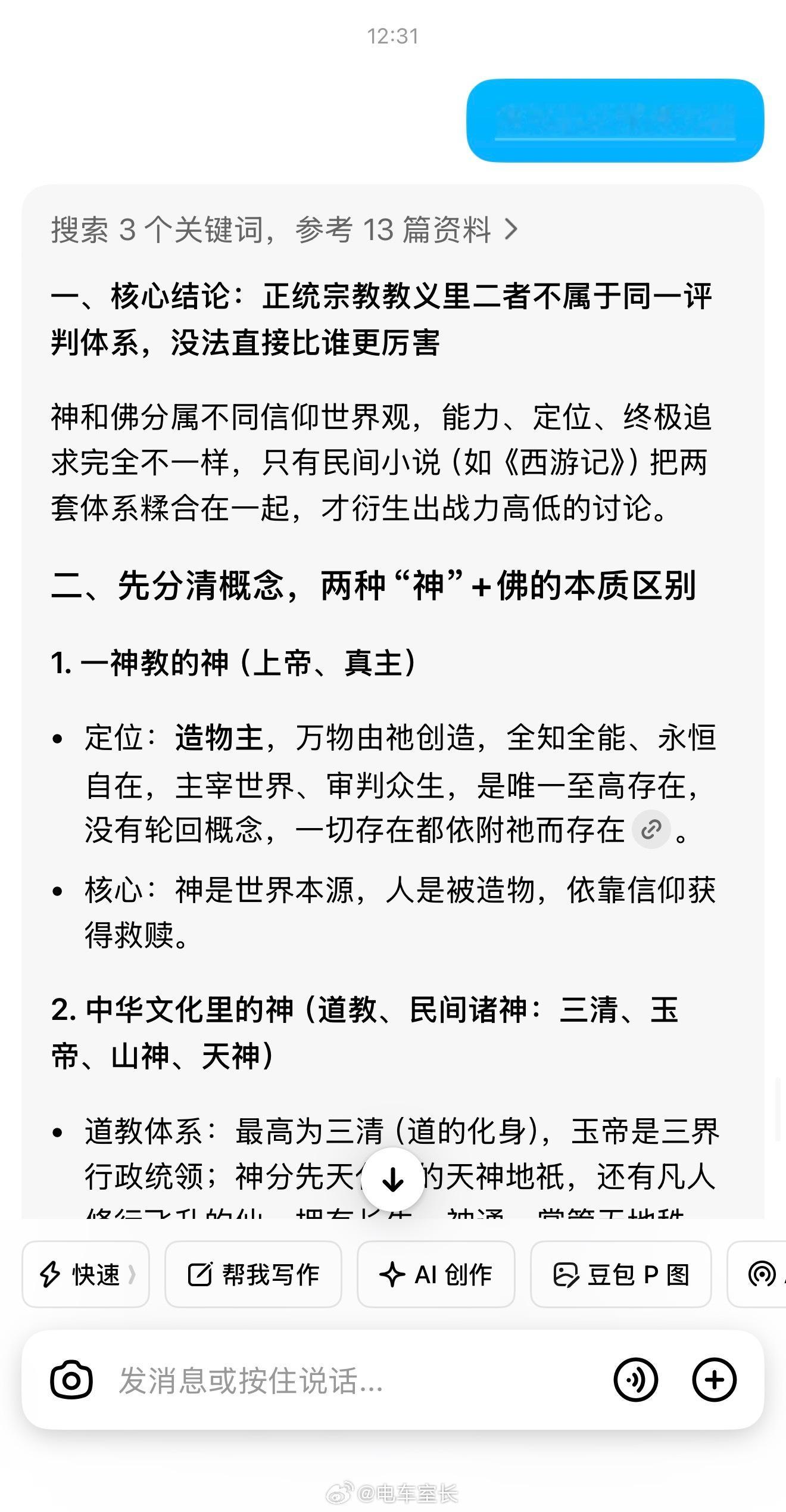 到底是神厉害还是佛厉害，早看到这张图，就知道常规时间会打平了。两者不分伯仲。世界