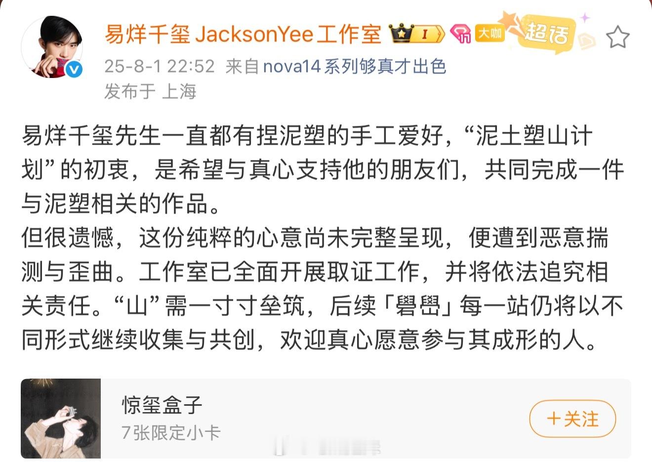 易烊千玺工作室回应让粉丝带土易烊千玺工作室发文回应演唱会让粉丝带土，是为了希望与