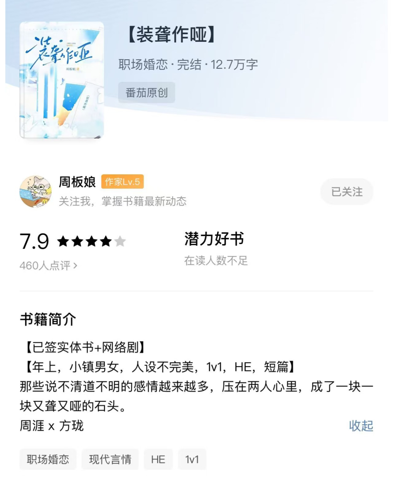 内娱伪骨科又来新选手了芒果新剧《月下烟火》五月开机，改编自周板娘小说《装聋作哑》