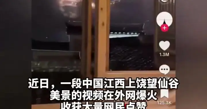 外交官辟谣：这是在中国，不是日本