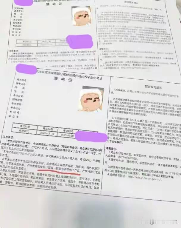 2026研招考试刚结束，多数考生松了口气开始放松，有位考生却提前“知道”了成绩，