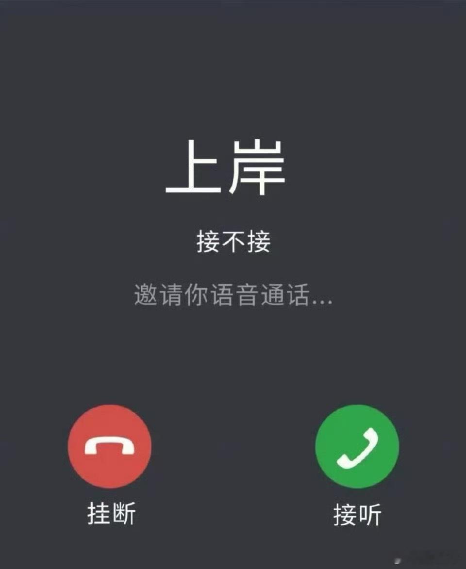 国考千军万马过独木桥，也是不易啊，祝大家都可以上岸！ 