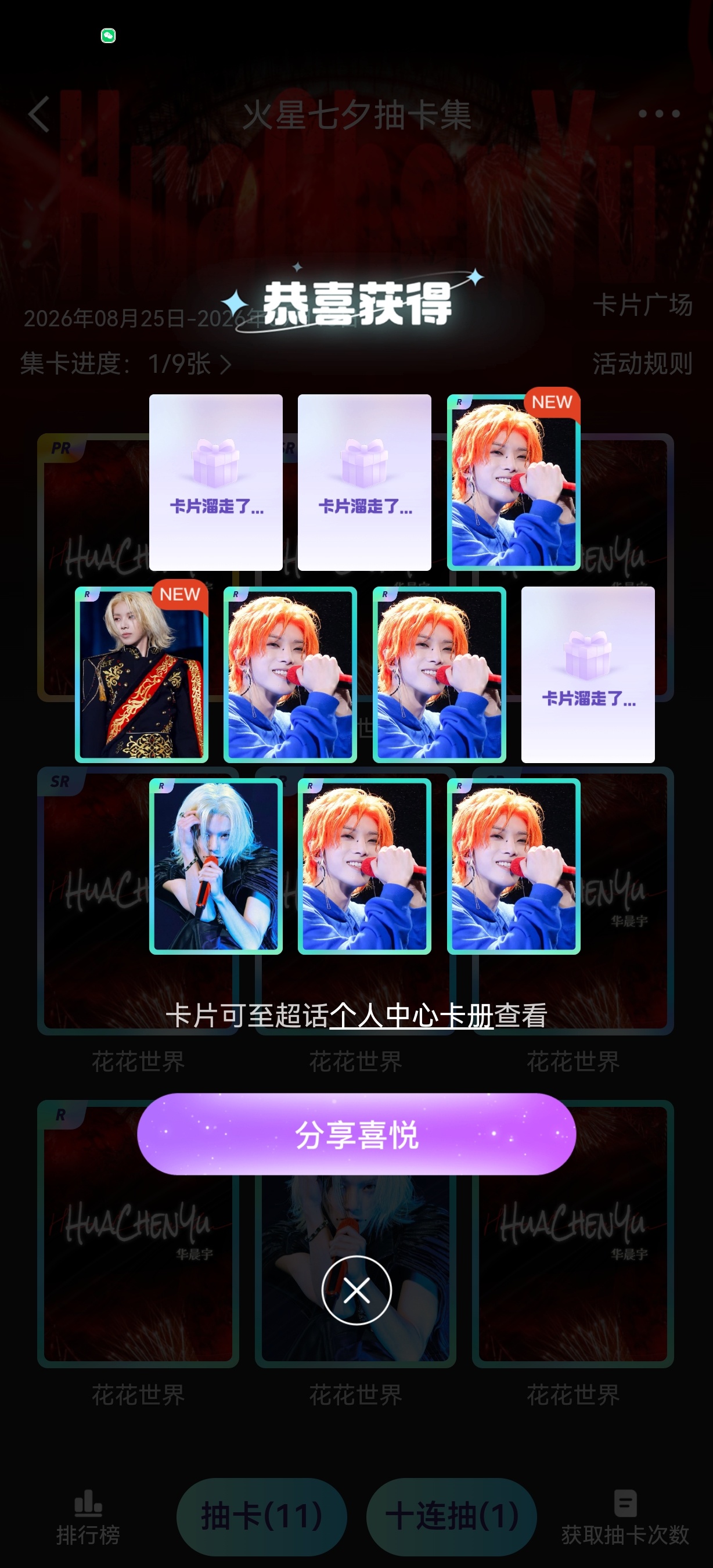 基本是告别抽卡界了 