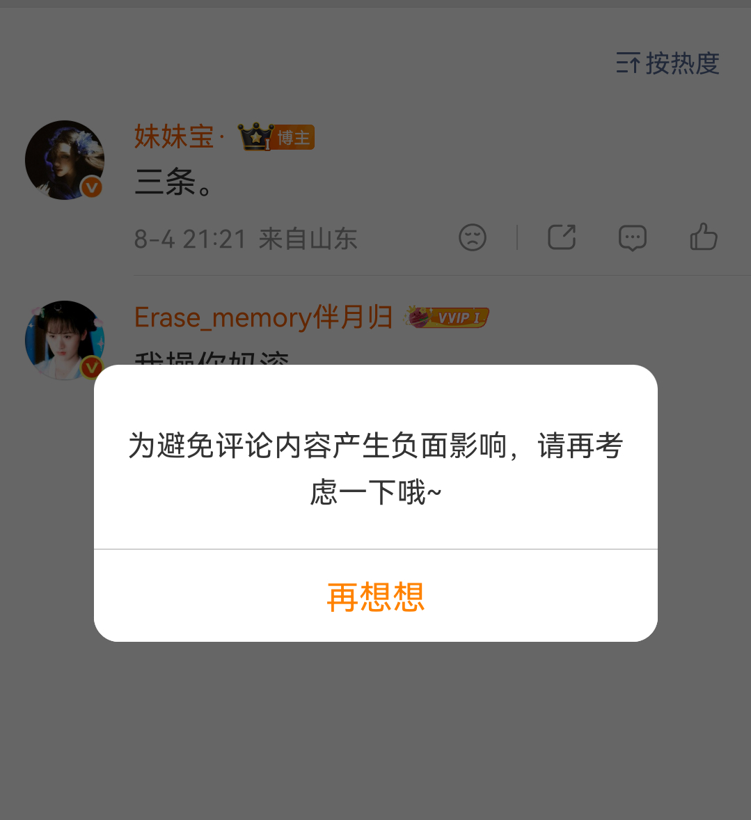 斯哈