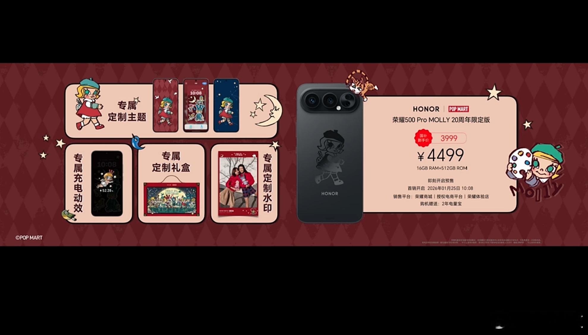 荣耀Magic8 Pro Air  12GB+256GB 4999、12GB+5