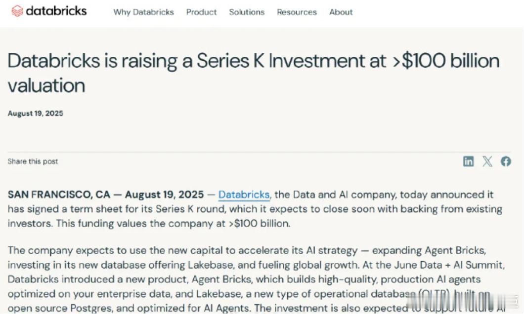全球第5家千亿独角兽公司即将诞生全球数据、分析和人工智能公司Databricks