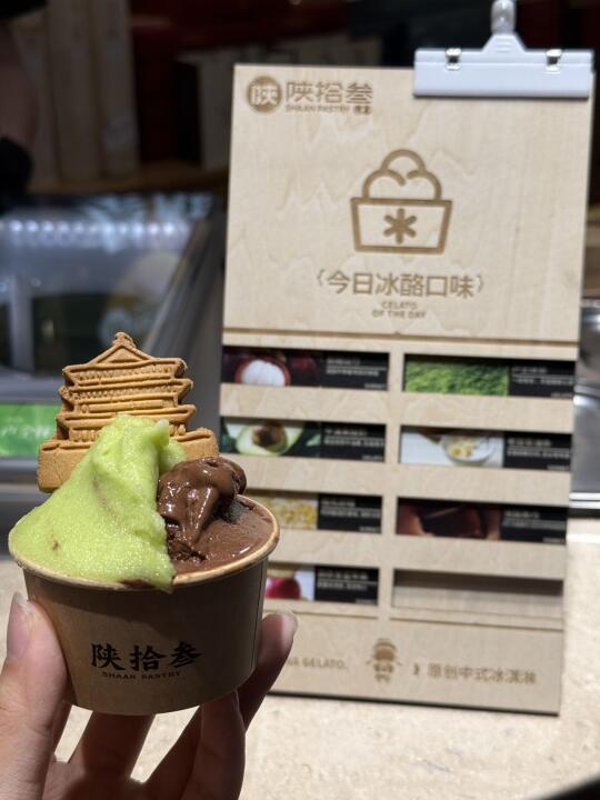西安新开的！！抹茶冰酪吼吼吃！！