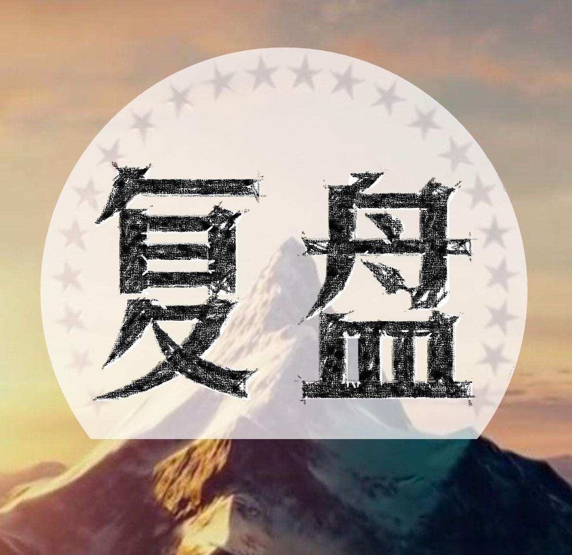 5月12日A股深夜复盘：情绪全面降温，主线抱团凸显，明日方向聚焦a股 今日看盘财