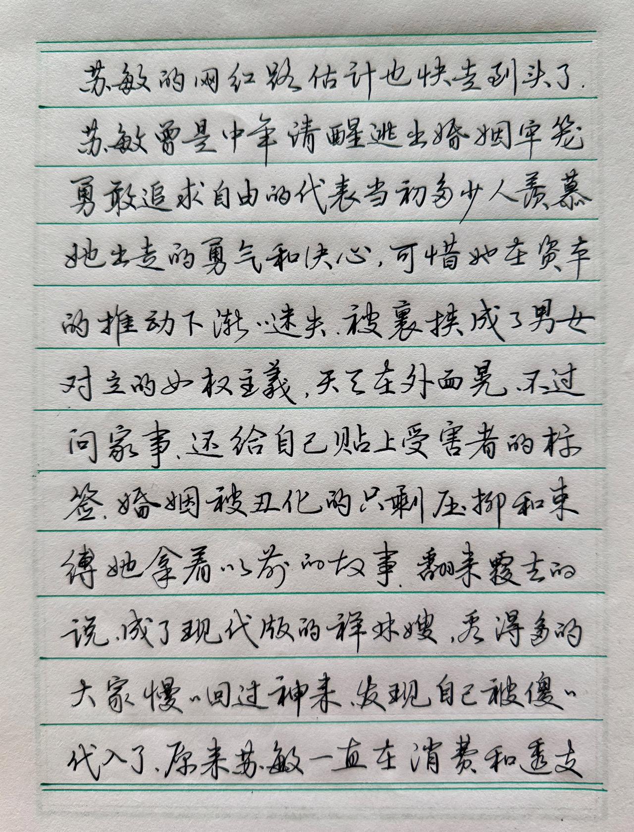 这个字体有让人疲惫的感觉吗？
有友留言说：总是这个字体让人疲惫，
就不能换个字体