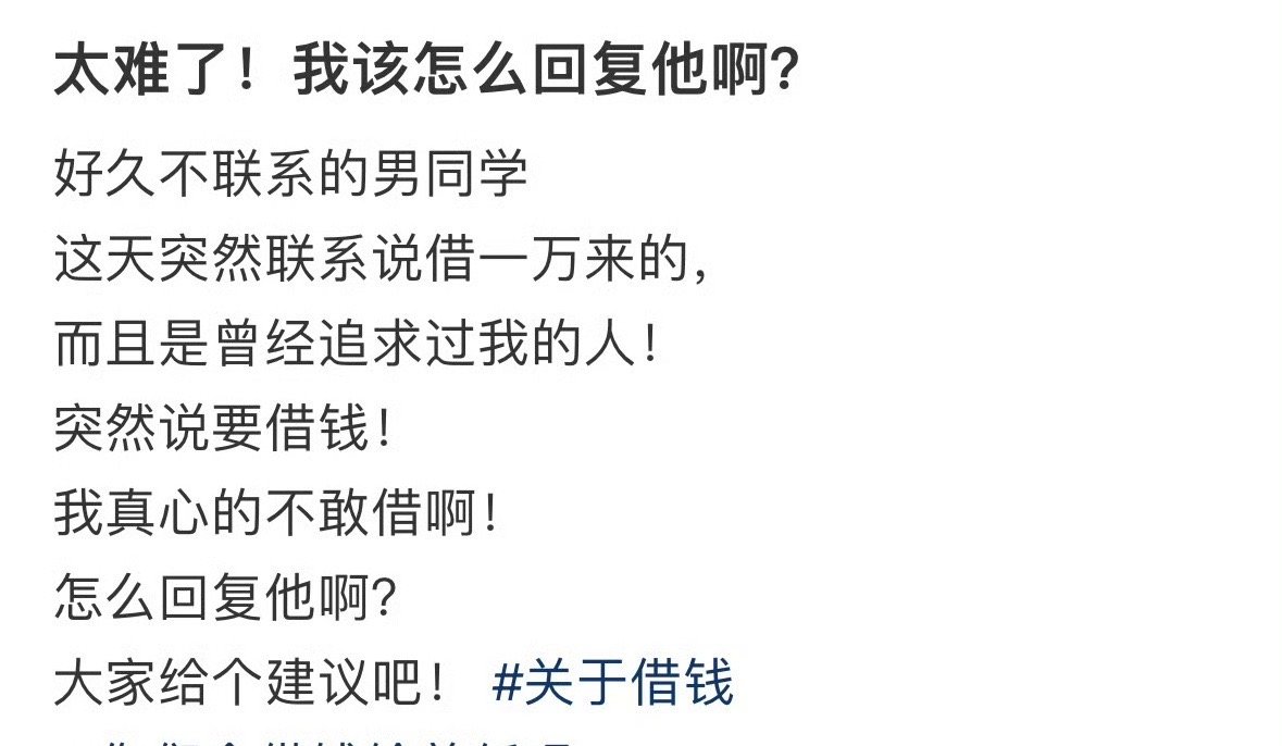 太难了，我该怎么回复他？ ​[苦涩] ​​​