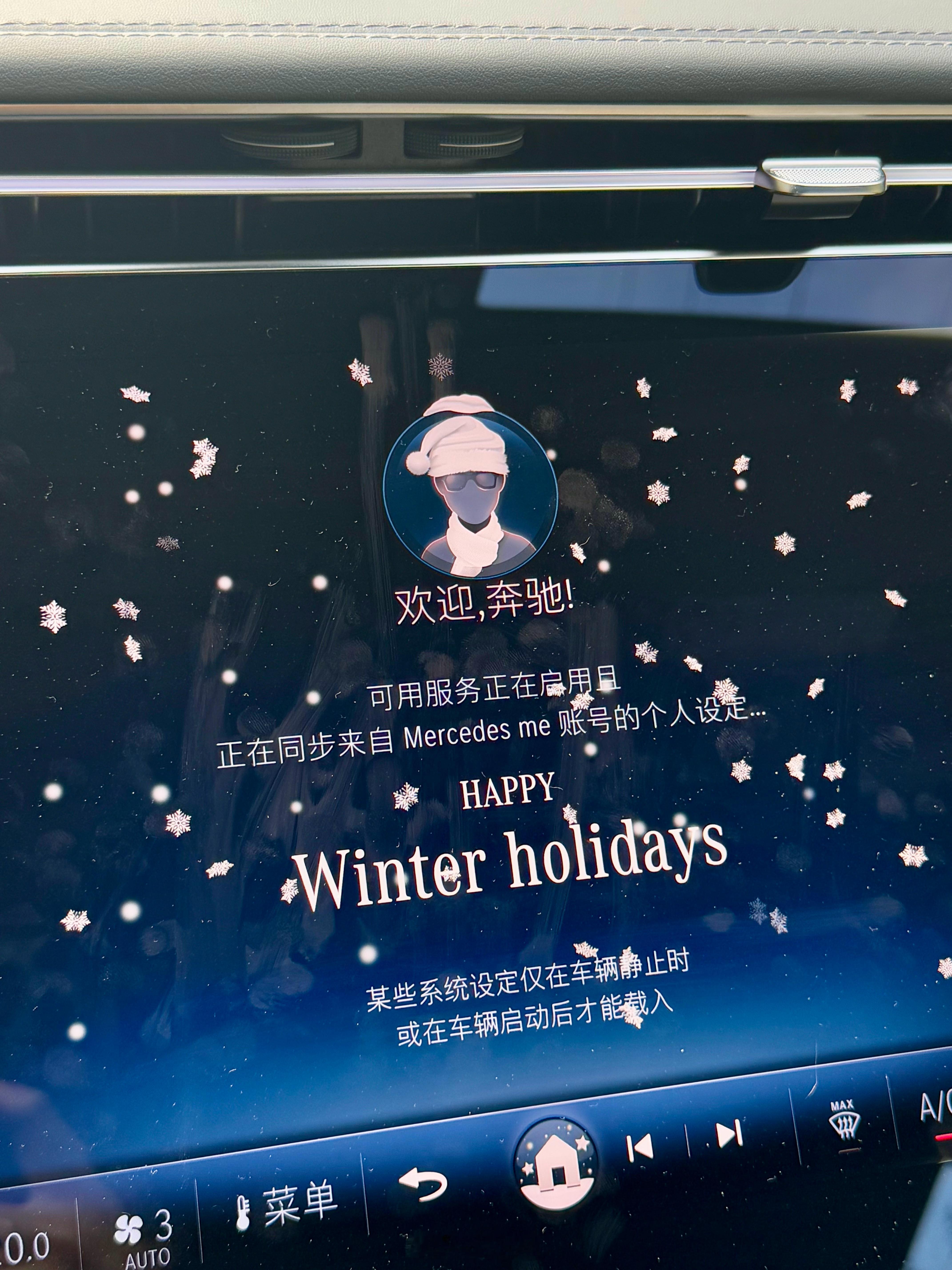 来自梅赛德斯的圣诞惊喜🧑🎄Merry Christmas🎄[打call][