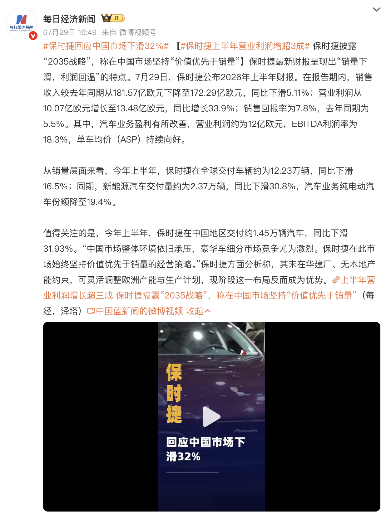 全球交付12.23万辆，同比下滑16.5%（中国区下滑31.93%），但营业利润