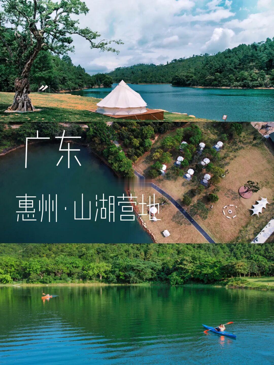 在惠州青巽山！临湖而居的一站式露营综合体！