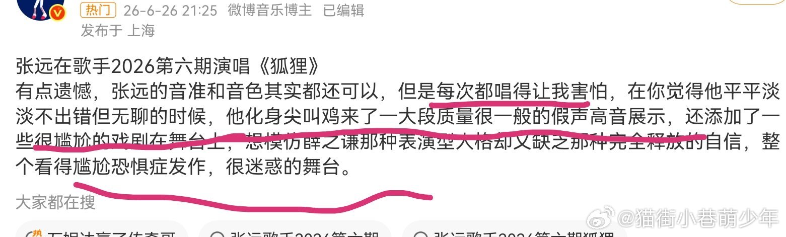 胡彦斌 尤长靖，第五第六搞笑呢？那个第四应该第七歌手直播  歌手排名 