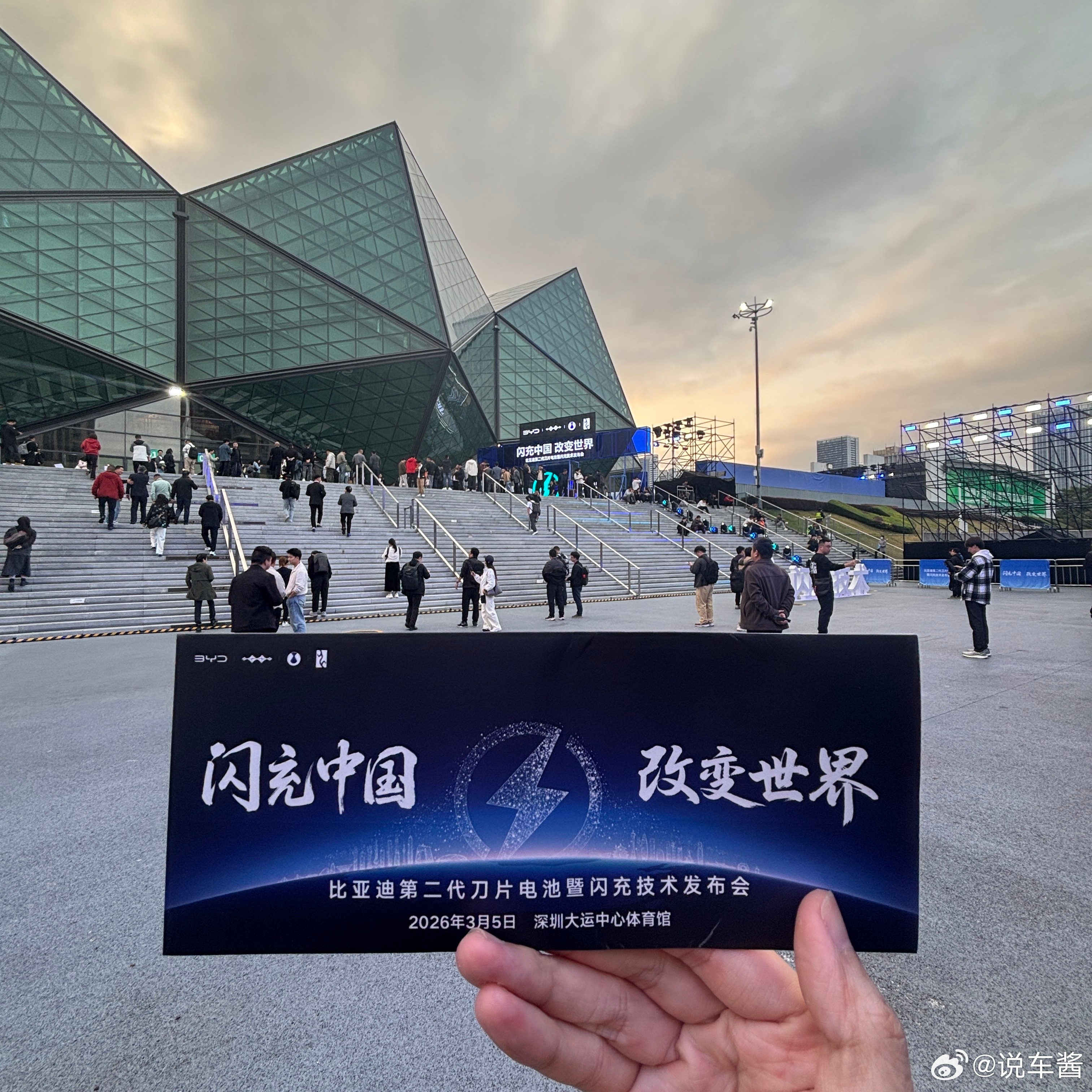 发布会要开始了，很久没见过这么多媒体老师了，我认识他们，他们不认识我哈哈哈比亚迪