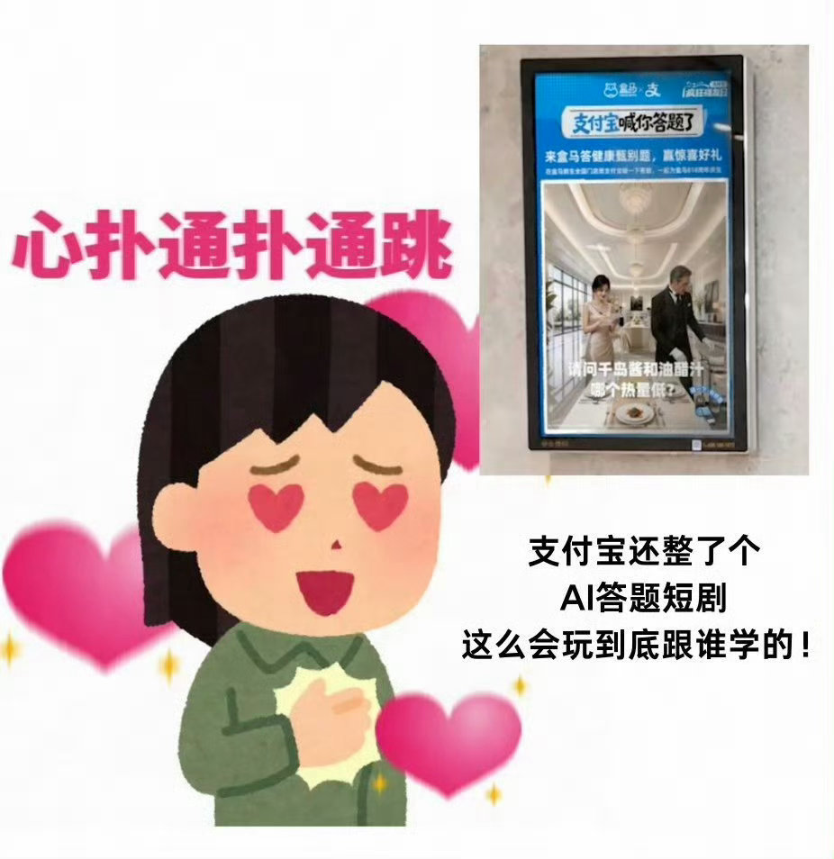 头部短剧演员喊话支付宝拍剧今天电梯里没播新短剧，我整个人都不好了。支付宝你欠我的