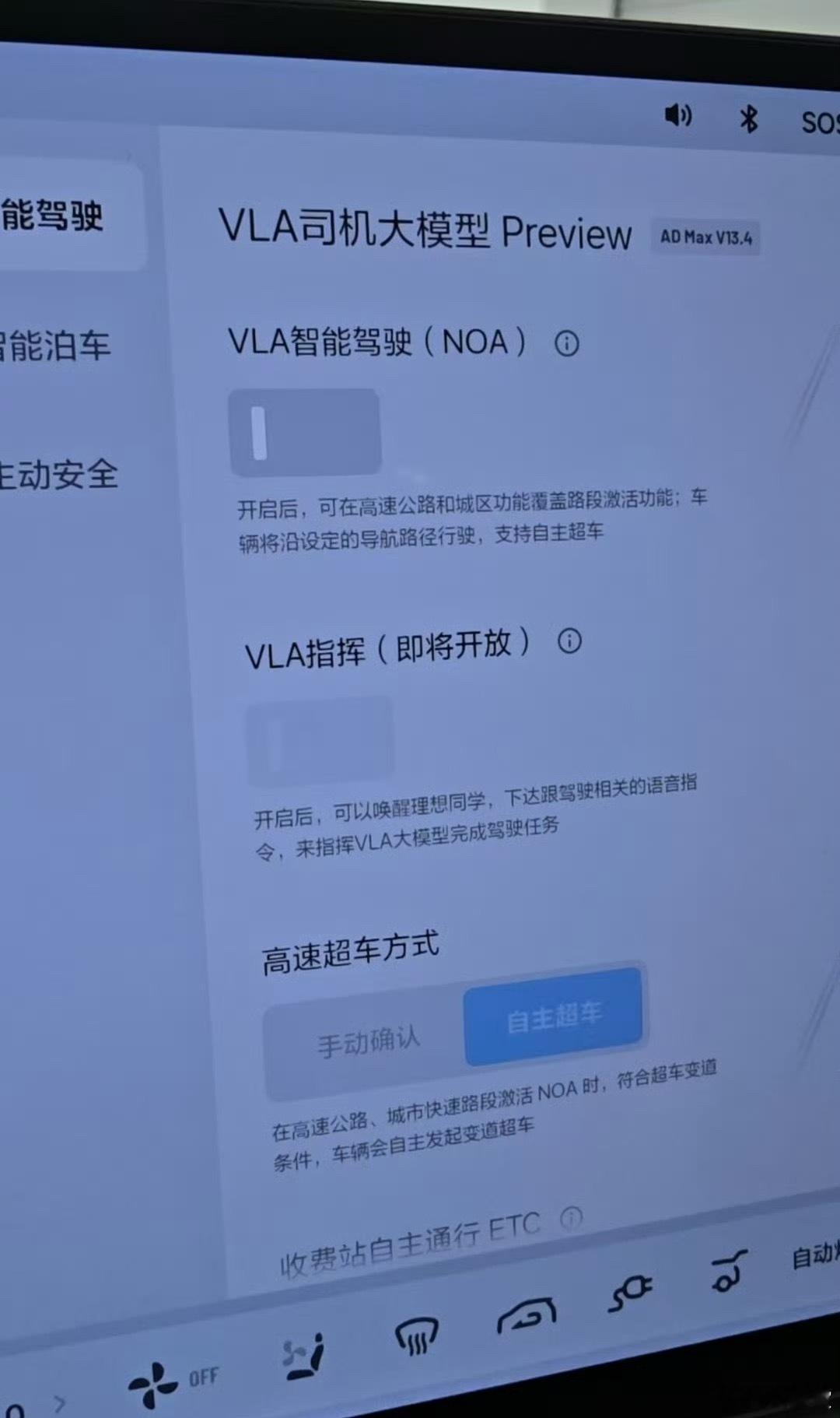 羡慕i8能用VLA[泪][泪]理想i8 ​​​