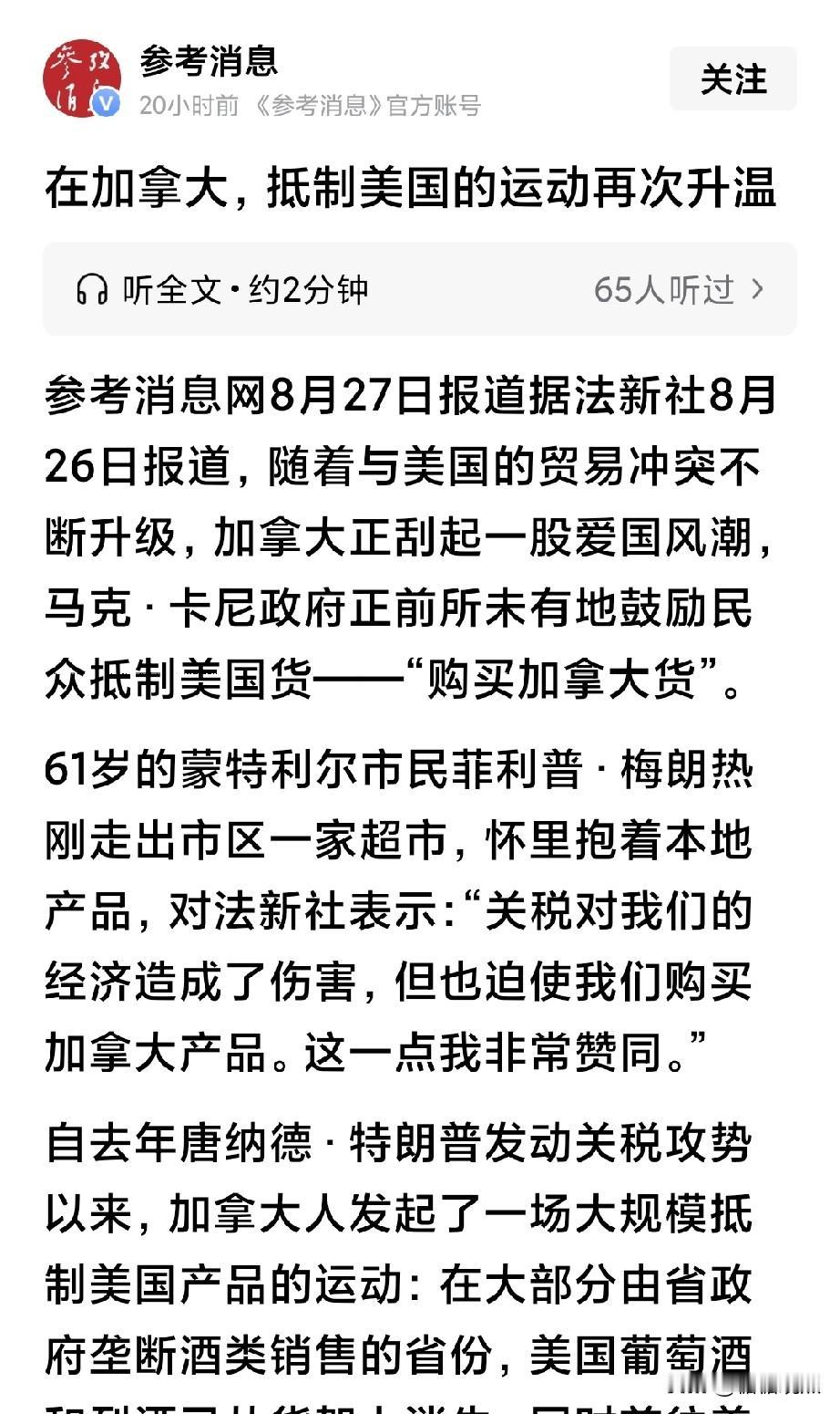 开始互掐了！
这次加拿大卡尼硬气。
想想，加拿大上一任总 理，就是因为特朗普一句