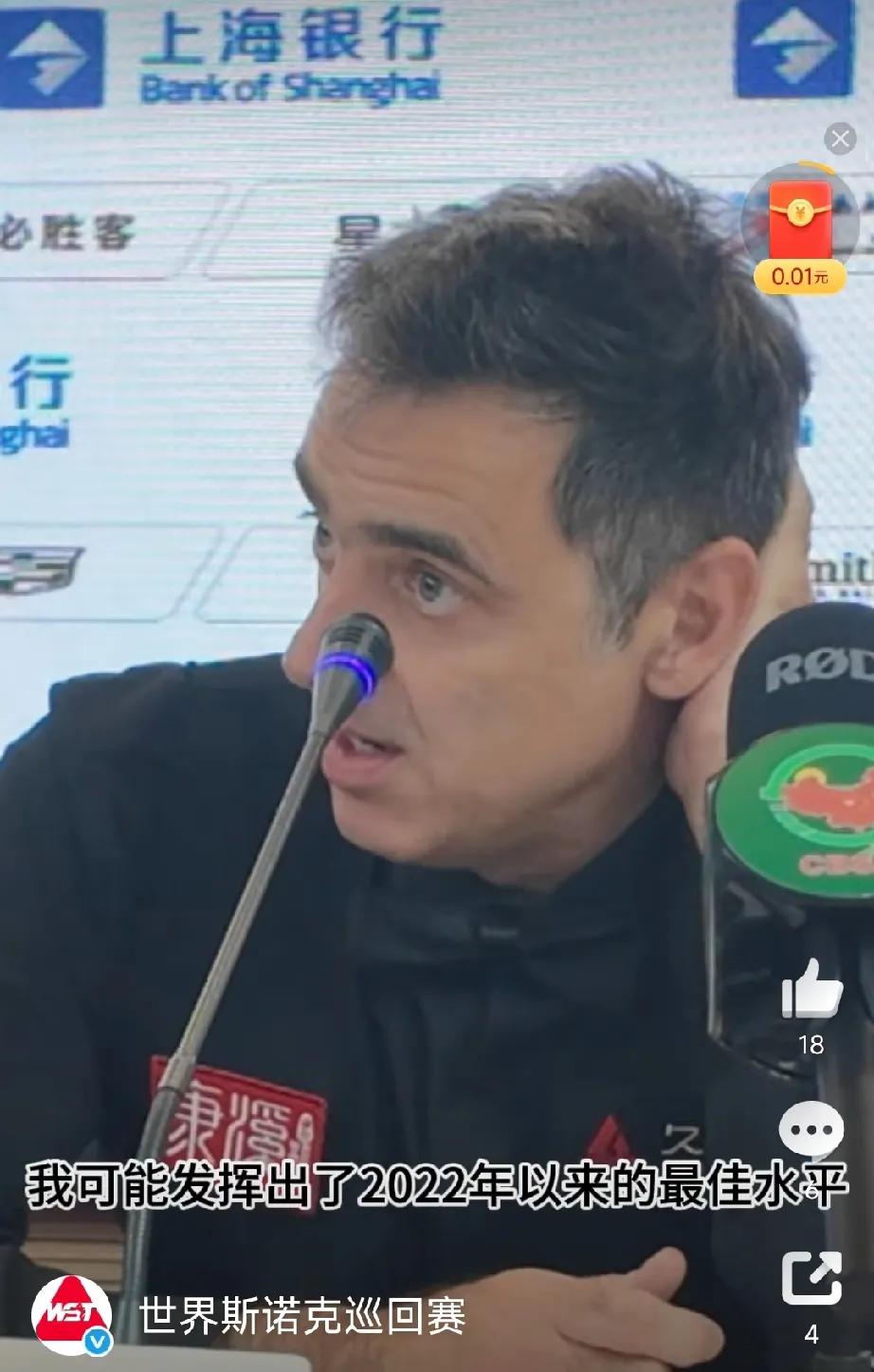 罗尼·奥沙利文战胜巴里·霍金斯后说:“这是我2022年以来打的最好的一场比赛”。